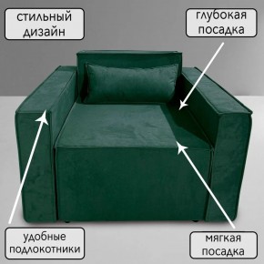 Кресло-кровать Принц КК1-ВЗ (велюр зеленый) в Карталах - kartaly.ok-mebel.com | фото 9
