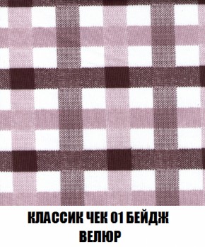 Кресло-кровать + Пуф Голливуд (ткань до 300) НПБ в Карталах - kartaly.ok-mebel.com | фото 14