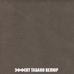 Кресло-кровать + Пуф Голливуд (ткань до 300) НПБ в Карталах - kartaly.ok-mebel.com | фото 84