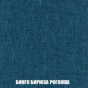 Кресло-кровать + Пуф Кристалл (ткань до 300) НПБ в Карталах - kartaly.ok-mebel.com | фото 50