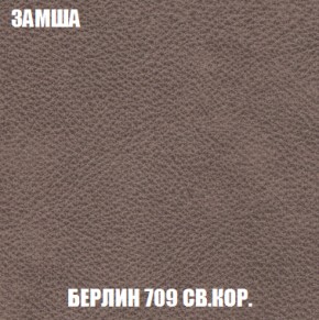 Кресло-кровать + Пуф Кристалл (ткань до 300) НПБ в Карталах - kartaly.ok-mebel.com | фото 84