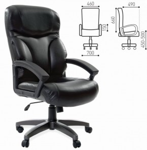 Кресло офисное BRABIX "Vector EX-559", 531385 в Карталах - kartaly.ok-mebel.com | фото 2
