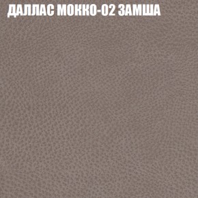 Кресло-реклайнер Арабелла (3 кат) в Карталах - kartaly.ok-mebel.com | фото 11