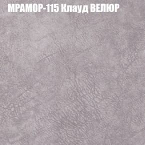 Кресло-реклайнер Арабелла (3 кат) в Карталах - kartaly.ok-mebel.com | фото 38