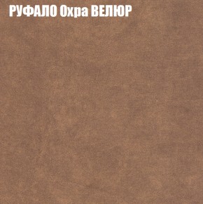 Кресло-реклайнер Арабелла (3 кат) в Карталах - kartaly.ok-mebel.com | фото 48