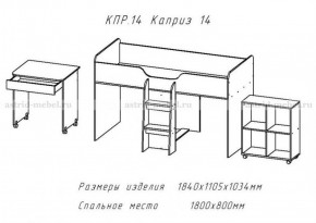 КАПРИЗ-14 Кровать 800 двухъярусная без рисунка в Карталах - kartaly.ok-mebel.com | фото 2