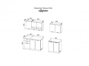 ДУСЯ 2,0 Кухонный гарнитур (Белый/Дуб Бунратти/Цемент/Антарес) в Карталах - kartaly.ok-mebel.com | фото 2