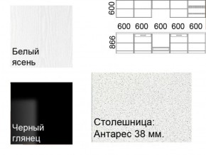 Кухонный гарнитур Кремона (3 м) в Карталах - kartaly.ok-mebel.com | фото 2