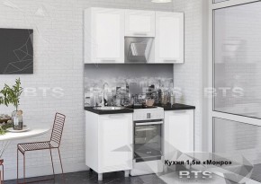 Кухонный гарнитур Монро 1.5 (Белый/MF07) в Карталах - kartaly.ok-mebel.com | фото 1