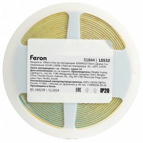 Лента светодиодная Feron LS532 51844 в Карталах - kartaly.ok-mebel.com | фото 7