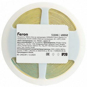 Лента светодиодная Feron LS532 51846 в Карталах - kartaly.ok-mebel.com | фото 7