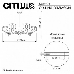 Люстра на штанге Citilux ELAN CL241171 в Карталах - kartaly.ok-mebel.com | фото 12