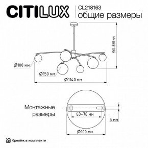 Люстра на штанге Citilux Fisher CL218163 в Карталах - kartaly.ok-mebel.com | фото 10