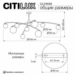 Люстра на штанге Citilux Fisher CL218193 в Карталах - kartaly.ok-mebel.com | фото 7