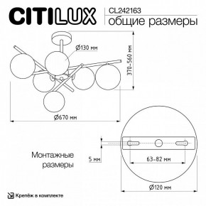 Люстра на штанге Citilux RONNY CL242163 в Карталах - kartaly.ok-mebel.com | фото 12