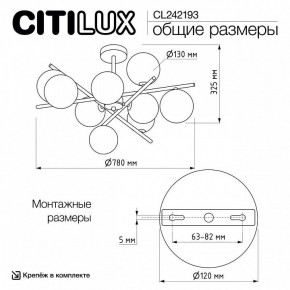 Люстра на штанге Citilux Ronny CL242193 в Карталах - kartaly.ok-mebel.com | фото 8