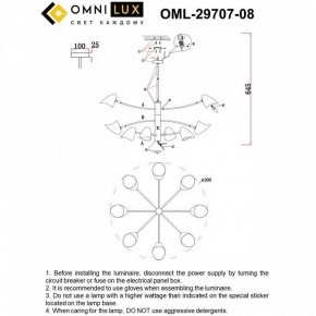 Люстра на штанге Omnilux Mearino OML-29707-08 в Карталах - kartaly.ok-mebel.com | фото 8