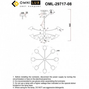 Люстра на штанге Omnilux Mearino OML-29717-08 в Карталах - kartaly.ok-mebel.com | фото 9