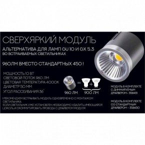 Модуль светодиодный Novotech Diod 358430 в Карталах - kartaly.ok-mebel.com | фото 4