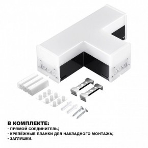 Модульный светильник Novotech Bits 359115 в Карталах - kartaly.ok-mebel.com | фото 2