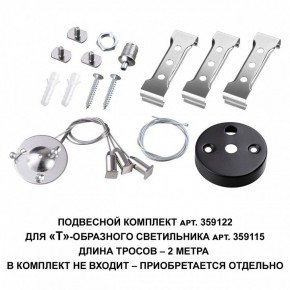 Модульный светильник Novotech Bits 359115 в Карталах - kartaly.ok-mebel.com | фото 3