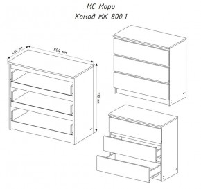 МОРИ МК 800.1 Комод (белый) в Карталах - kartaly.ok-mebel.com | фото 3