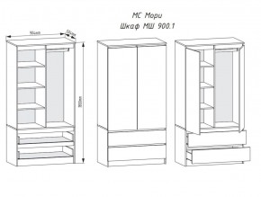 МОРИ МШ 900.1 Шкаф с 2мя дв и 2мя ящ. (белый) в Карталах - kartaly.ok-mebel.com | фото 2