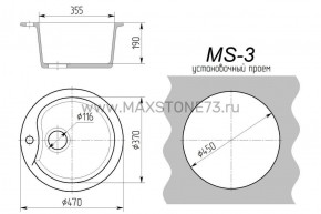 Мойка кухонная MS-3 (D470) в Карталах - kartaly.ok-mebel.com | фото 8