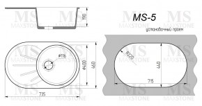 Мойка кухонная MS-5 (735х455) в Карталах - kartaly.ok-mebel.com | фото 4