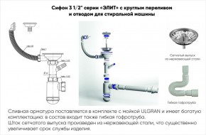 Мойка кухонная ULGRAN U-107 (720*455) в Карталах - kartaly.ok-mebel.com | фото 14