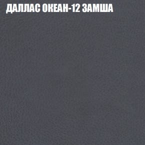 Мягкая мебель Брайтон (модульный) ткань до 400 в Карталах - kartaly.ok-mebel.com | фото 21