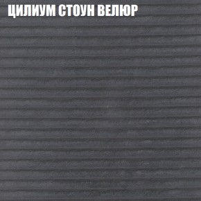 Мягкая мебель Брайтон (модульный) ткань до 400 в Карталах - kartaly.ok-mebel.com | фото 69