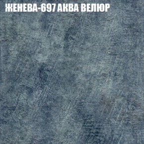 Мягкая мебель Европа (модульный) ткань до 400 в Карталах - kartaly.ok-mebel.com | фото 24