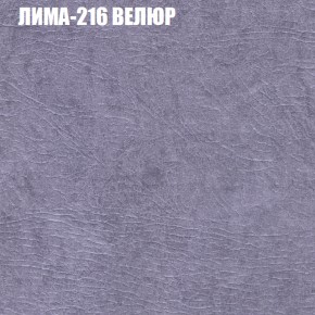 Мягкая мебель Европа (модульный) ткань до 400 в Карталах - kartaly.ok-mebel.com | фото 37