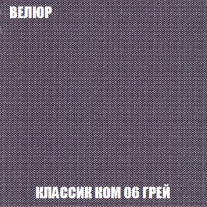 Мягкая мебель Вегас (модульный) ткань до 300 в Карталах - kartaly.ok-mebel.com | фото 19