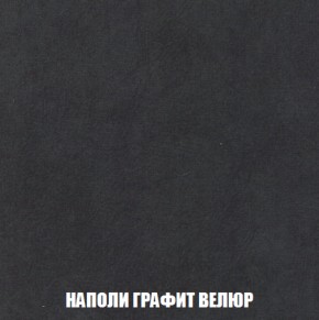 Мягкая мебель Вегас (модульный) ткань до 300 в Карталах - kartaly.ok-mebel.com | фото 47
