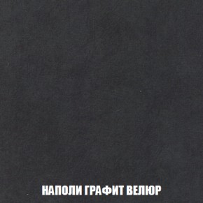 Мягкая мебель Вегас (модульный) ткань до 300 в Карталах - kartaly.ok-mebel.com | фото 47