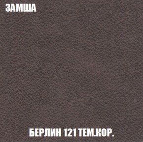 Мягкая мебель Вегас (модульный) ткань до 300 в Карталах - kartaly.ok-mebel.com | фото 7