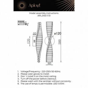 Накладной светильник Aployt Olimp APL.045.11.10 в Карталах - kartaly.ok-mebel.com | фото 2
