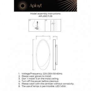 Накладной светильник Aployt Tommaso APL.650.11.05 в Карталах - kartaly.ok-mebel.com | фото 2
