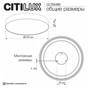 Накладной светильник Citilux BART CL755490 в Карталах - kartaly.ok-mebel.com | фото 7