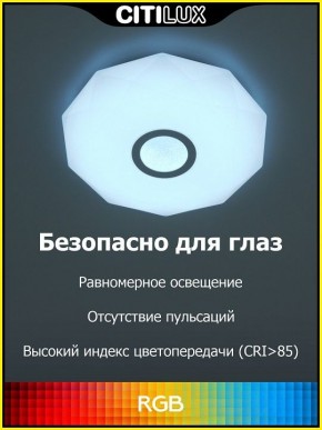 Накладной светильник Citilux Диамант Смарт CL713A30G в Карталах - kartaly.ok-mebel.com | фото 2