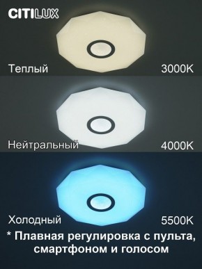 Накладной светильник Citilux Диамант Смарт CL713A30G в Карталах - kartaly.ok-mebel.com | фото 4