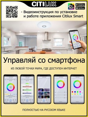 Накладной светильник Citilux Диамант Смарт CL713A30G в Карталах - kartaly.ok-mebel.com | фото 5