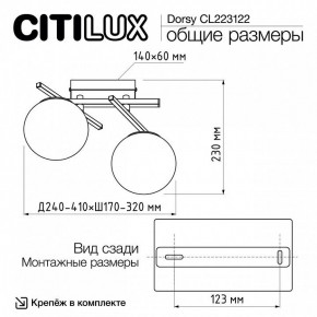Накладной светильник Citilux Dorsy CL223122 в Карталах - kartaly.ok-mebel.com | фото 8