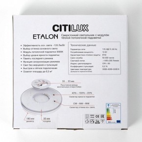 Накладной светильник Citilux Etalon CL750181 в Карталах - kartaly.ok-mebel.com | фото 8
