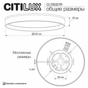 Накладной светильник Citilux ETALON CL750321R в Карталах - kartaly.ok-mebel.com | фото 11