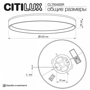 Накладной светильник Citilux ETALON CL750400R в Карталах - kartaly.ok-mebel.com | фото 10
