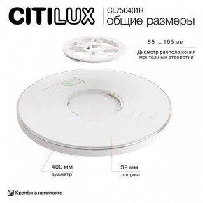 Накладной светильник Citilux ETALON CL750401R в Карталах - kartaly.ok-mebel.com | фото 14