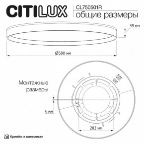 Накладной светильник Citilux ETALON CL750501R в Карталах - kartaly.ok-mebel.com | фото 11